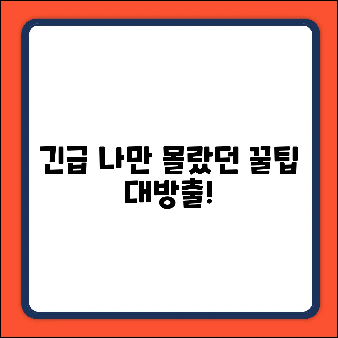 민생회복지원금, 장애인복지카드 혜택, 나만 몰라?