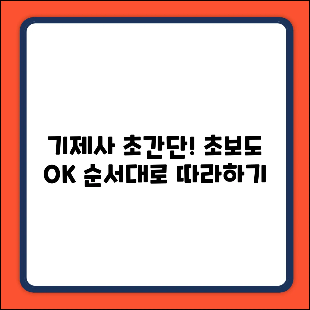 기제사 지내는법(순서), 초보도 쉽게!
