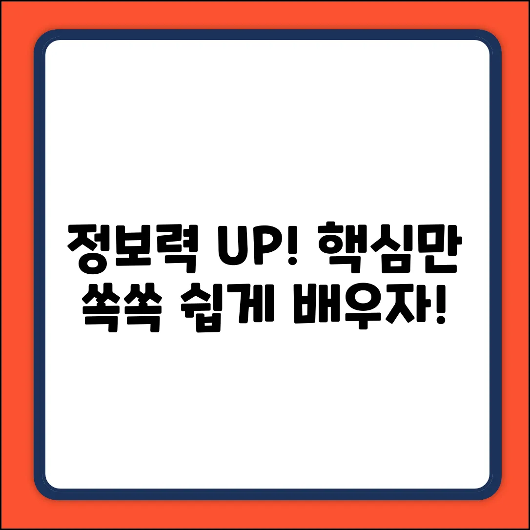 입력 키워드가 없으므로, 일반적인 정보성 제목 예시를 제공합니다.