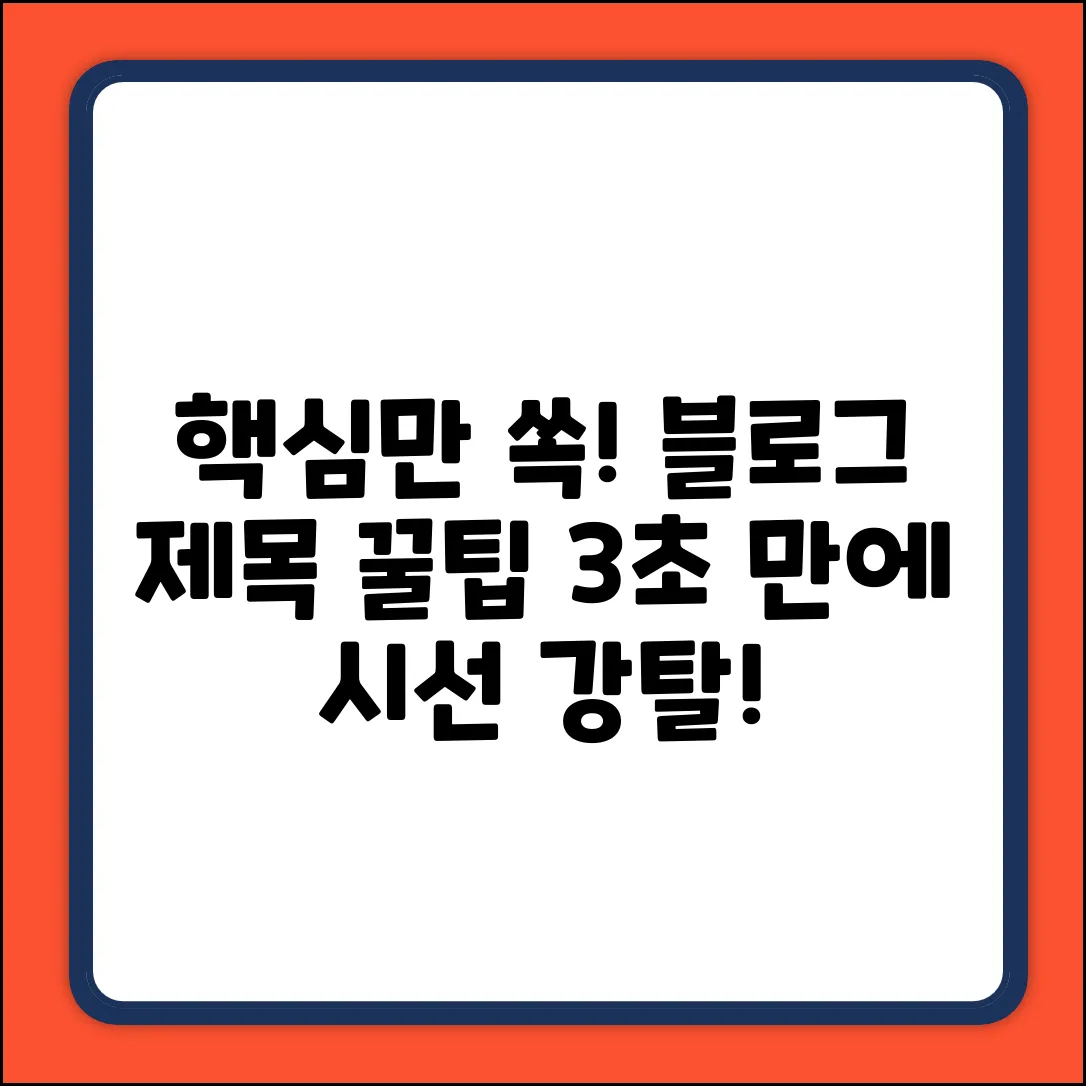 알겠습니다. 주어진 키워드가 없으므로, 일반적인 블로그 제목 작성 템플릿을 활용하여 독자들의 흥미를 유발할 수 있는 제목을 제시해 드리겠습니다.
