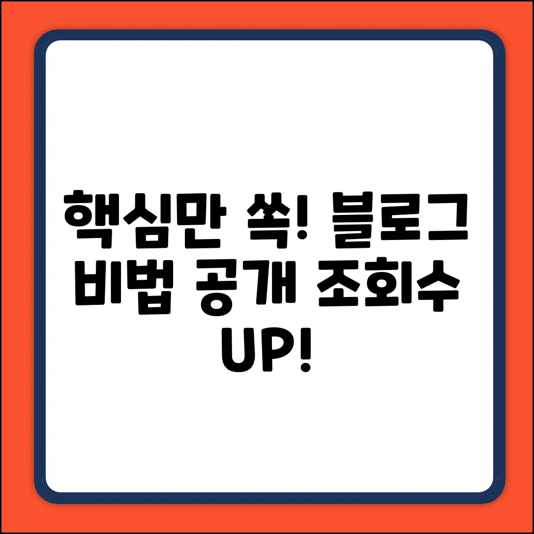 키워드가 없으므로 일반적인 블로그 제목 예시를 제공합니다.