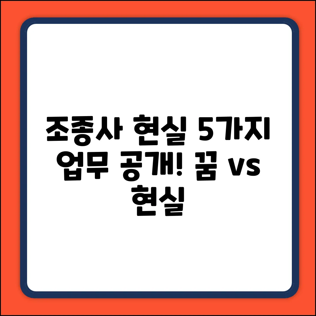 항공조종사가 하는 일 5가지: 현실은?
