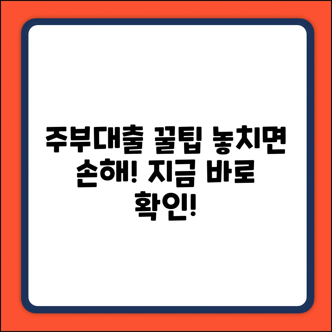 캐피탈주부대출, ✨숨겨진 꿀팁✨ 지금 바로 확인!